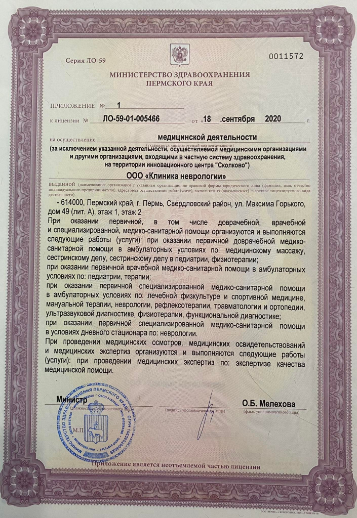 Неврология пермь горького. Неврология пермь горького 49. Клиника неврологии в перми на горького. Неврология больница. Неврология пермь горького.