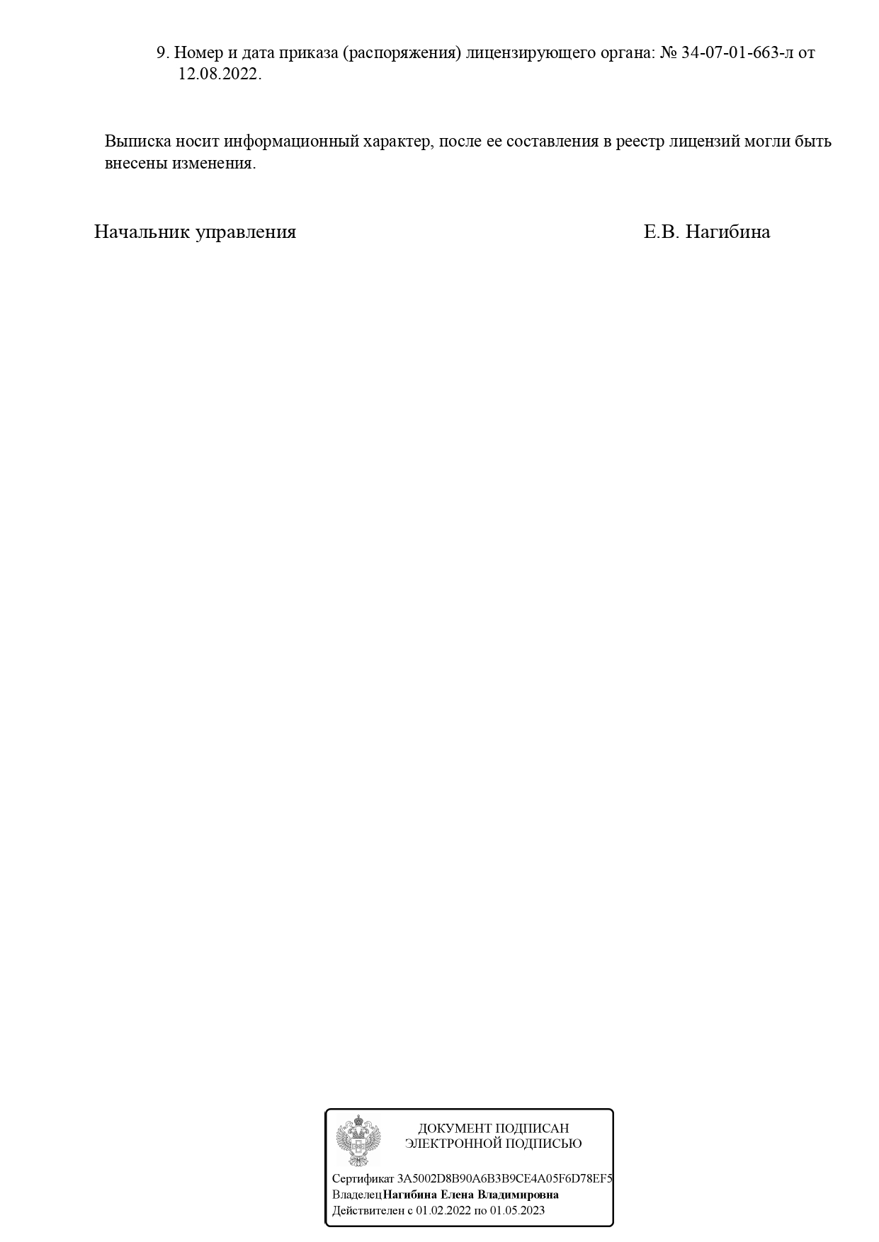 Лор-Плюс на шоссе Космонавтов | г. Пермь, шоссе Космонавтов, д. 86А | цены  на услуги | Терапия