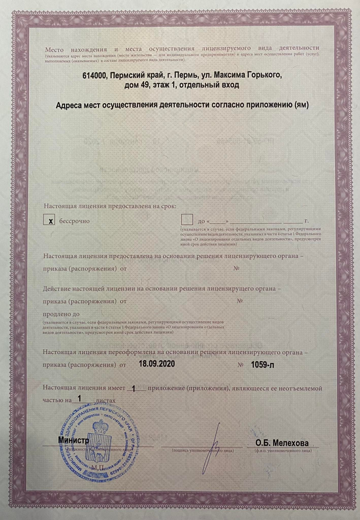 Неврология пермь горького 49. Неврология пермь горького. Неврология пермь горького. Резюме нестерова наталья евгеньевна. Неврология пермь горького 49.